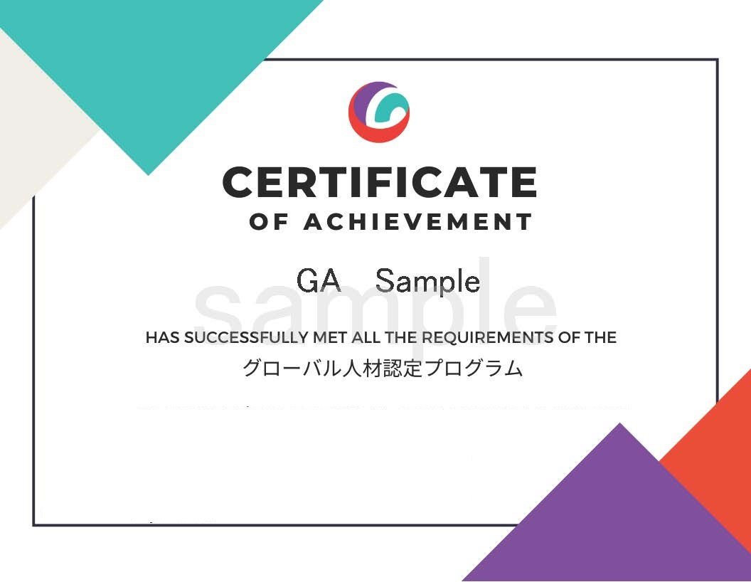 20241024認定証見本noname